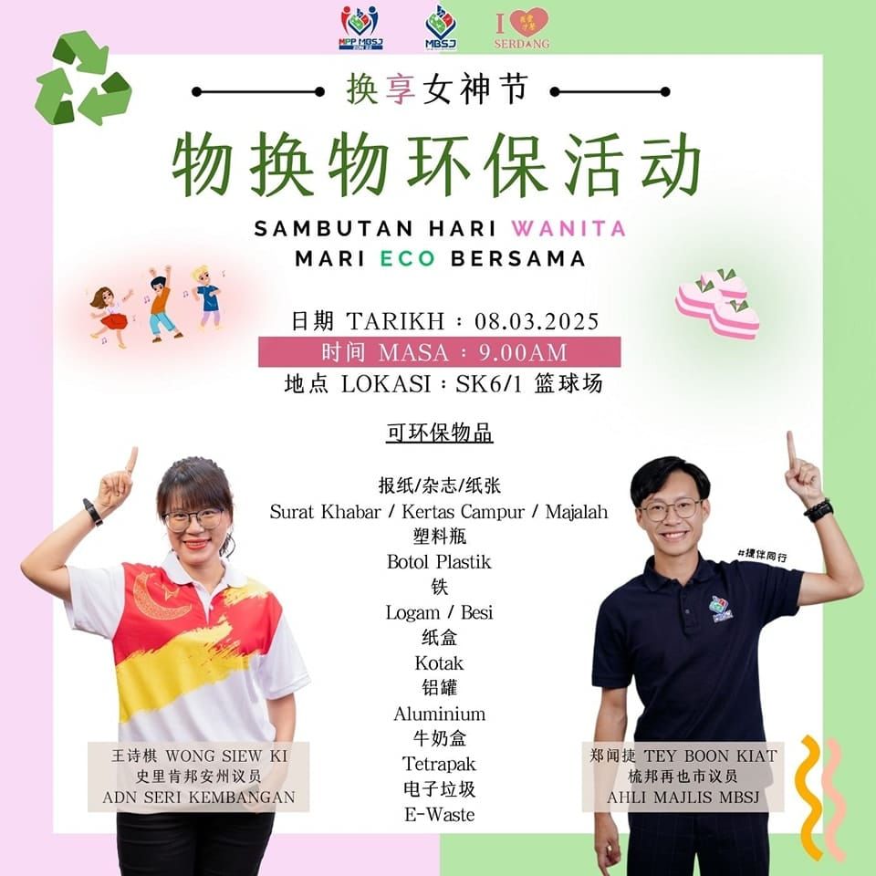 配合明日妇女节 沙登有环保物换小礼物活动