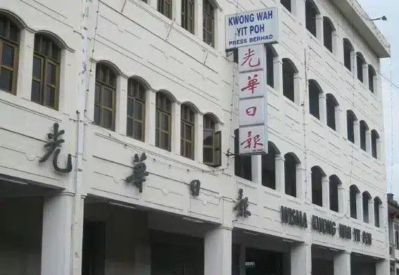 முழுமையற்ற மலேசியக் கொடி- குவோங் வோங் யிட் போ நாளிதழிடம் எம்.சி.எம்.சி. விசாரணை