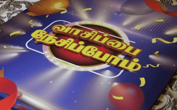 'வாசிப்பை நேசிப்போம் திட்டம் அறிமுகம்