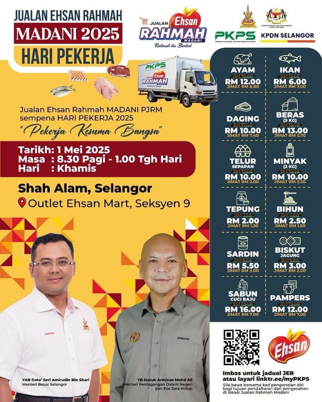 莎阿南第9区益山超市 明办劳动节促销