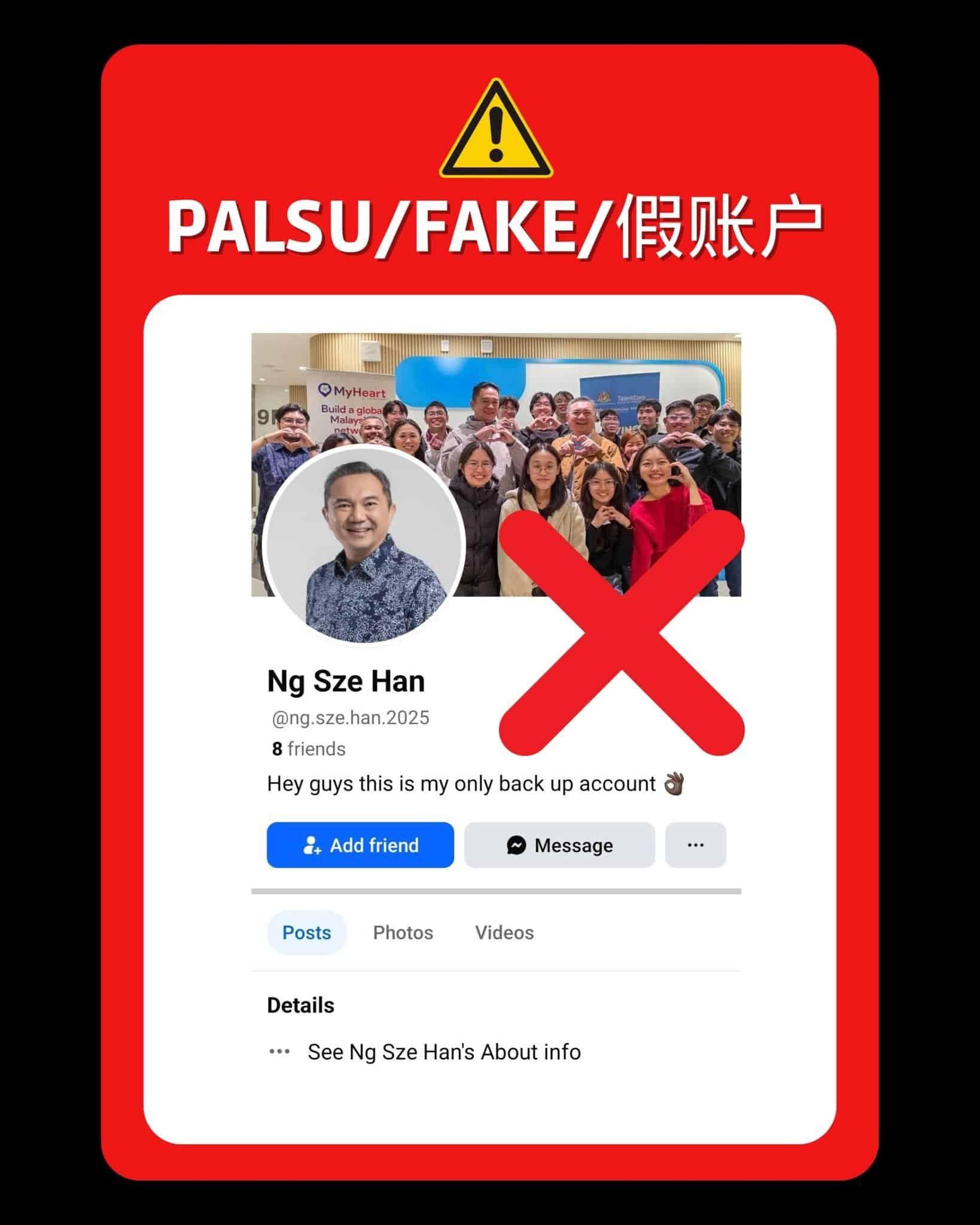 遭盗用照片名字创建脸书新帐号  黄思汉澄清仅有2个官方帐号