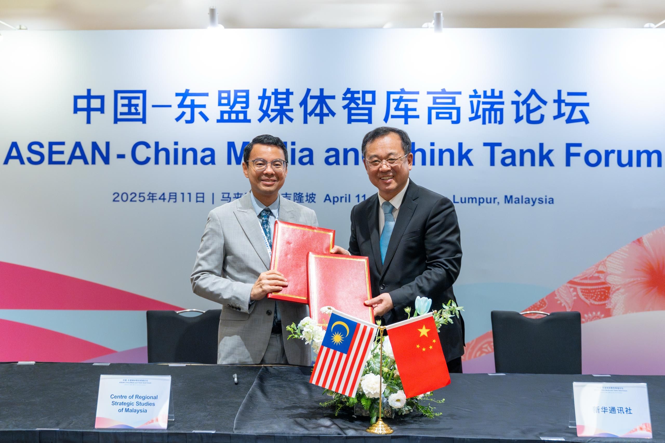 大马区域策略研究所与《新华社》合作  纳入马中合作成果清单