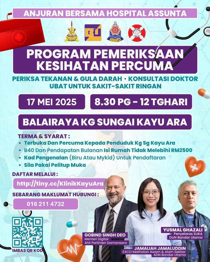 甘榜双溪卡尤阿拉明办 免费健康检查活动