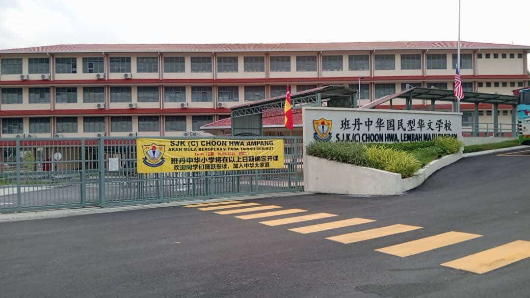 安邦中华小学定610开课 即起至周五新校设柜招生