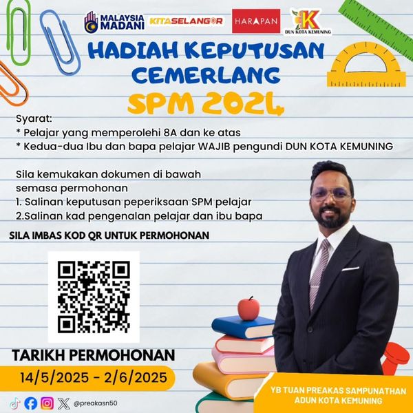 கோத்தா கெமுனிங் தொகுதி ஏற்பாட்டில் சிறந்த எஸ்.பி.எம். மாணவர்கள் கௌரவிப்பு நிகழ்வு