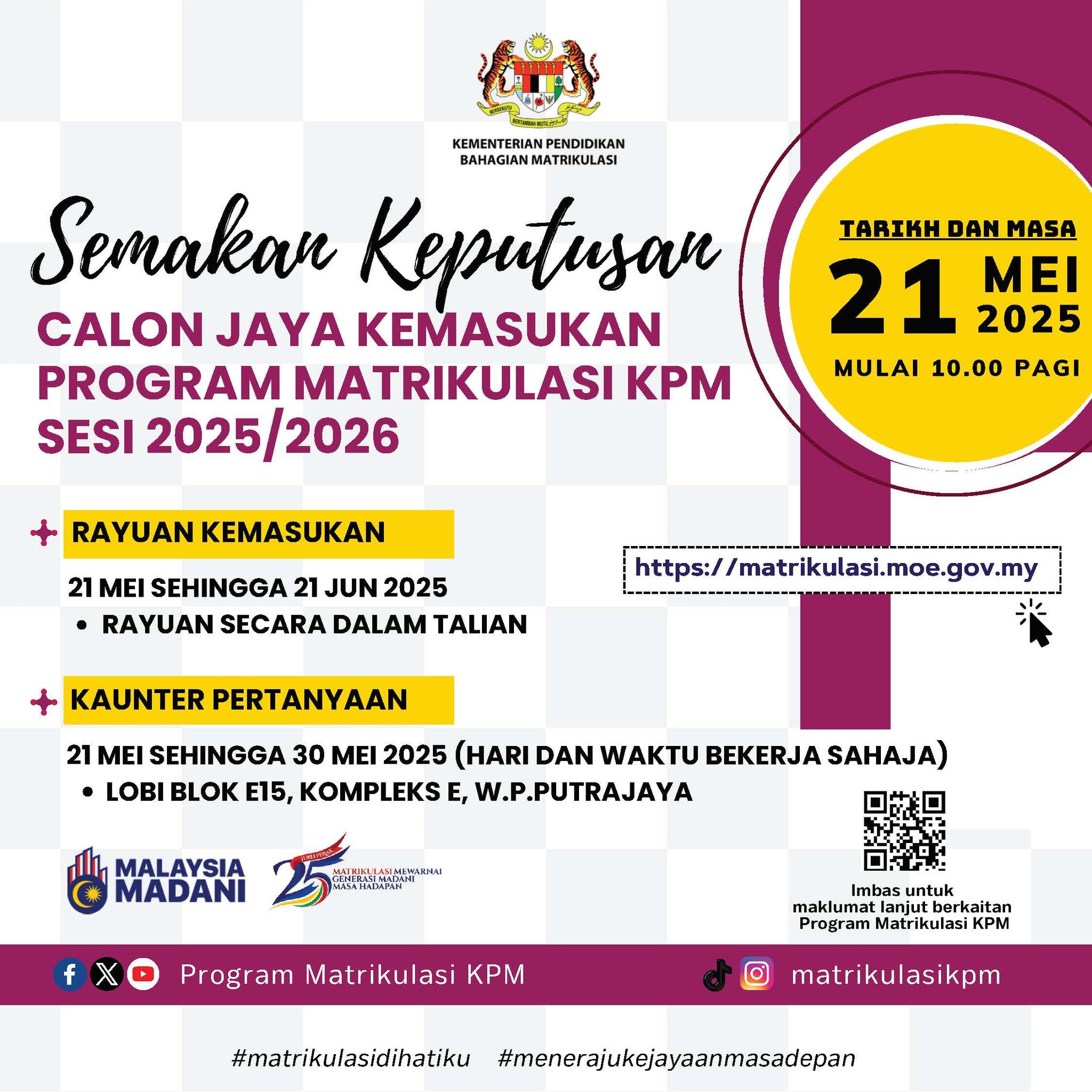 KPM: Semakan keputusan program matrikulasi sesi 2025/2026 mulai hari ini