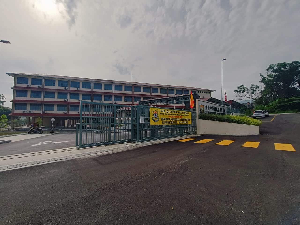 班丹中华小学迁校反应热烈   董事长：逾200人报读与转校