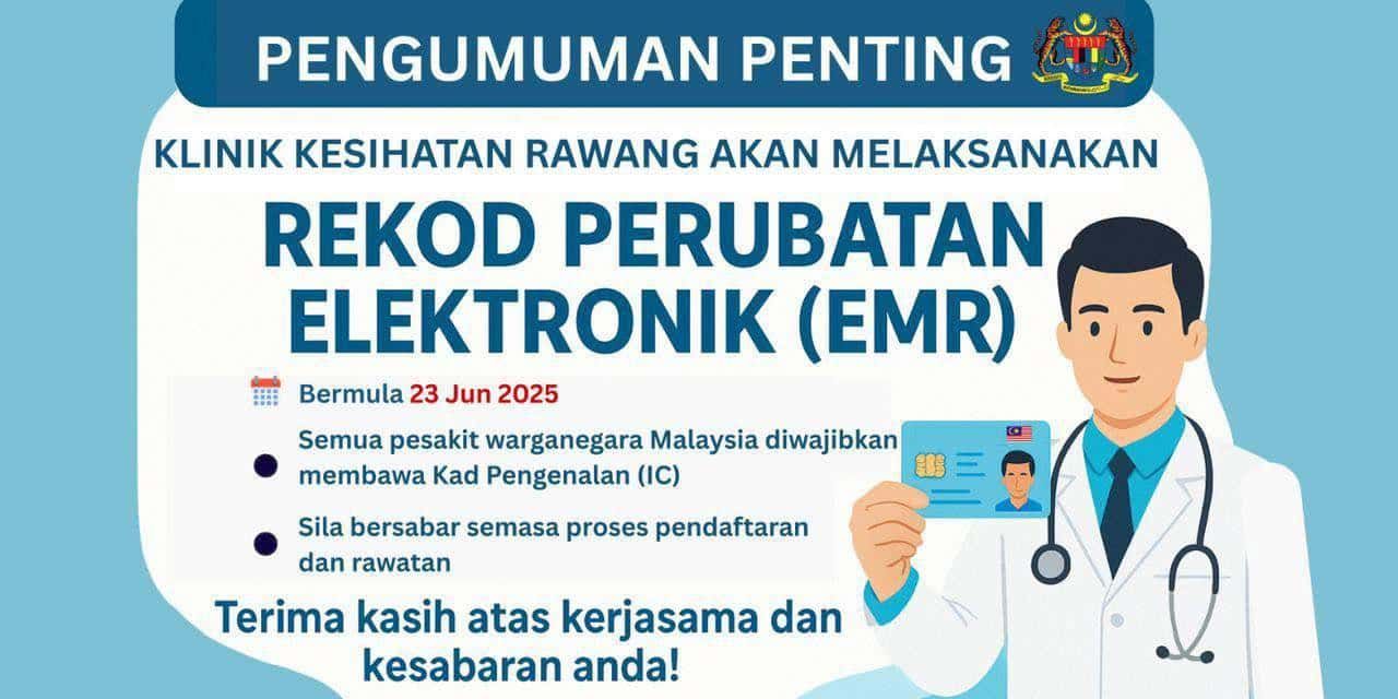 万挠政府诊所623起 实施电子病历系统 记得带IC前往看病