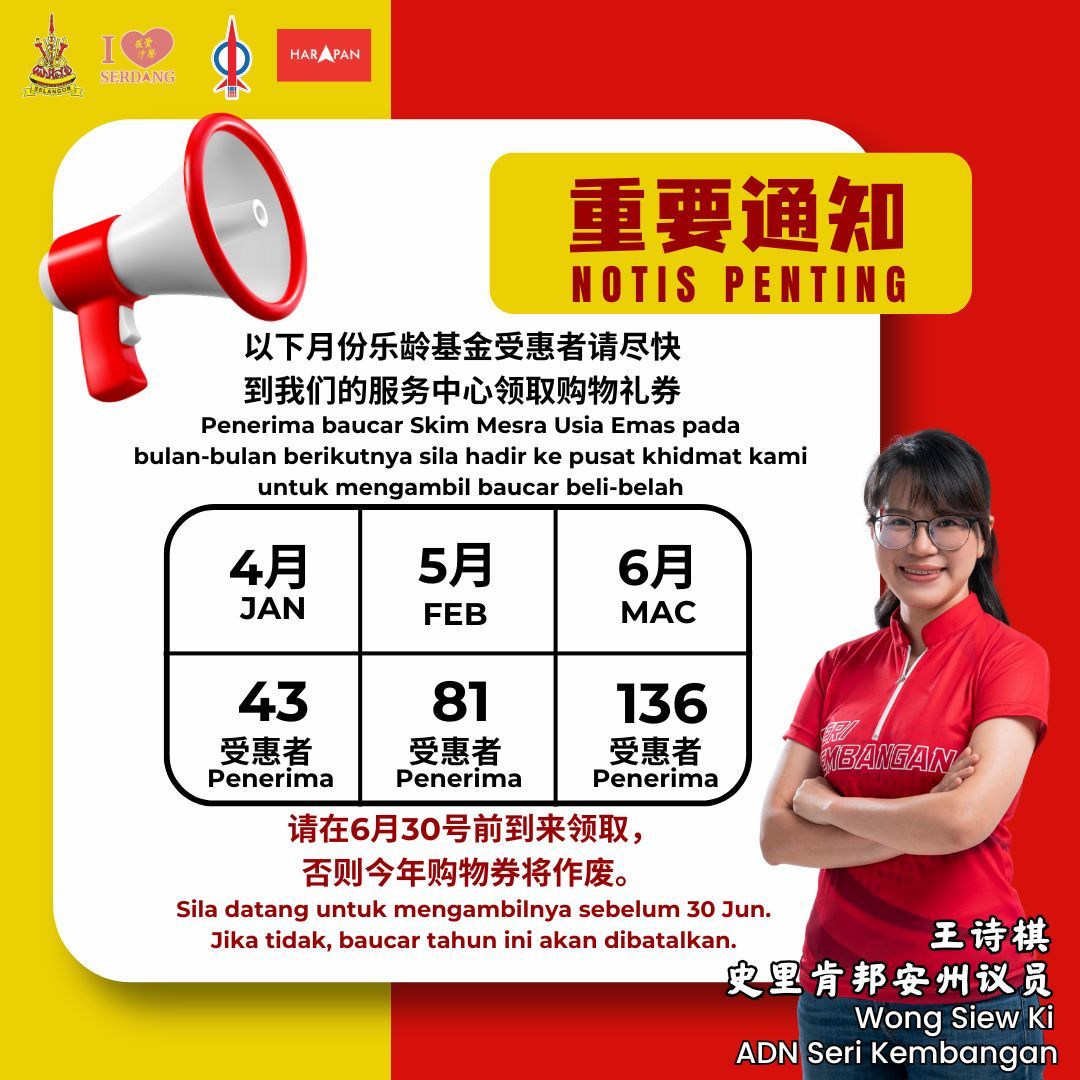 王诗棋吁4至6月出生SMUE·SMIS会员  尽速申领生日购物券