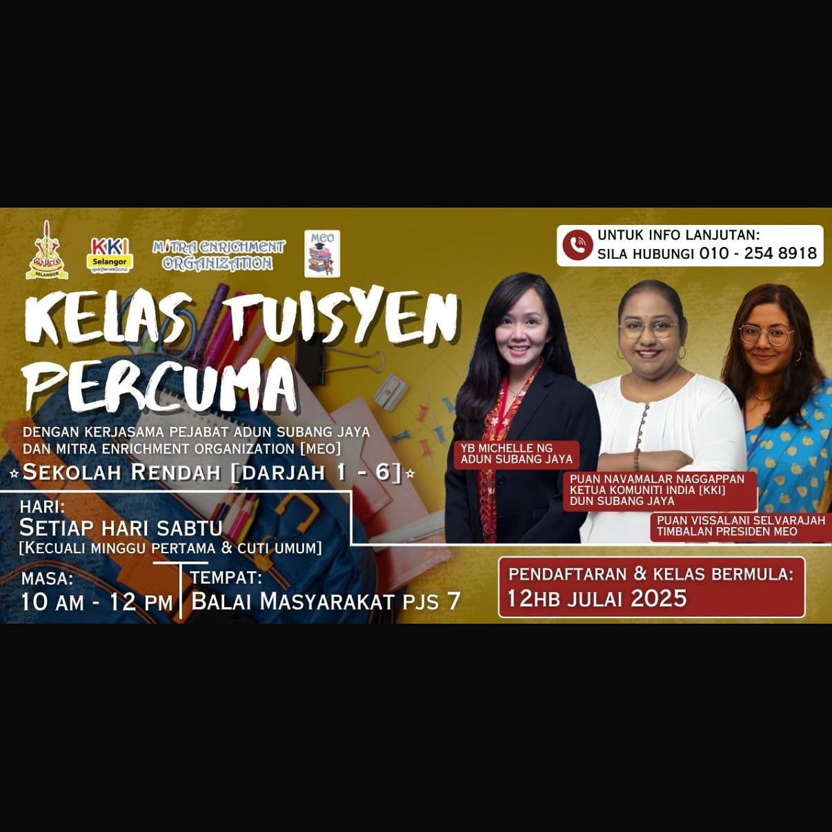 黄美诗办小学免费补习班   7月12日接受报名及开班