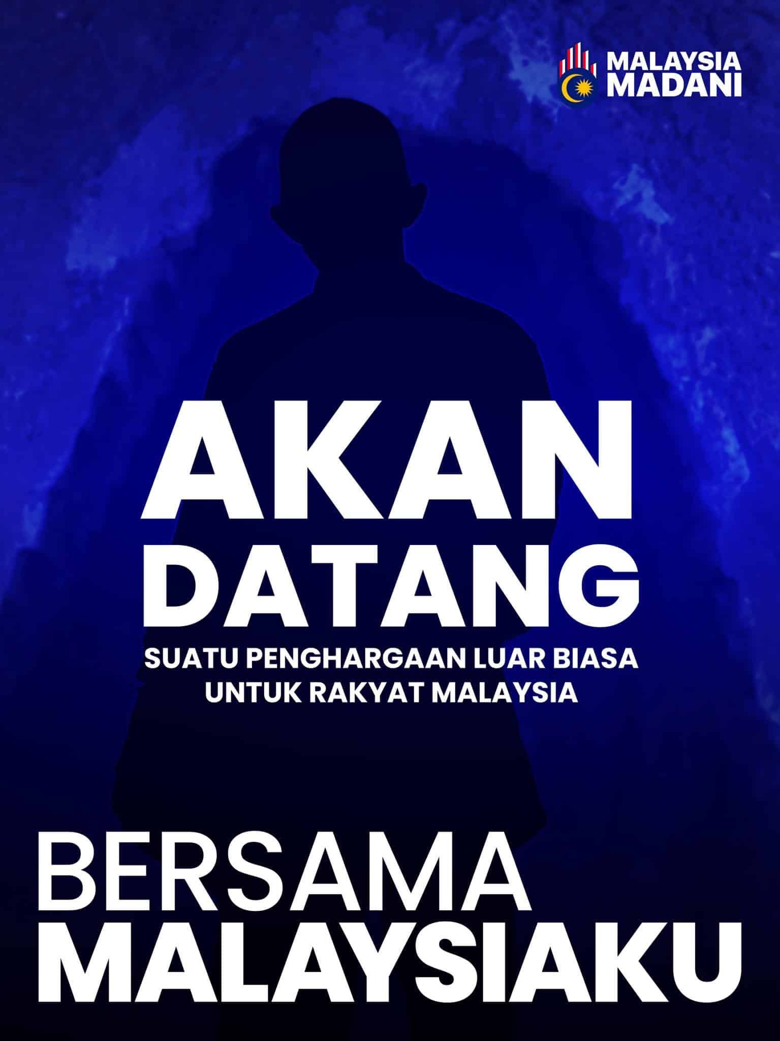 安华：特别感谢人民措施下周宣布