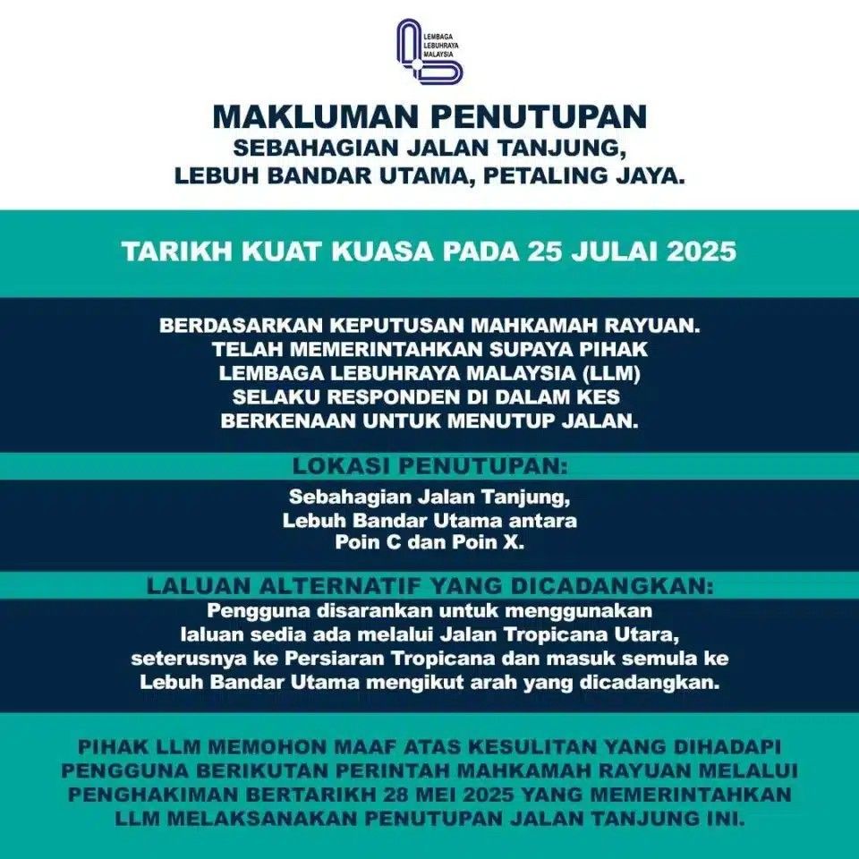 万达镇丹绒路私人捷径 上诉庭下令明起关闭