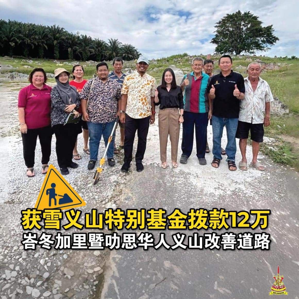 彭小桃助义山组织争取12万  改善进出口路段便利交通