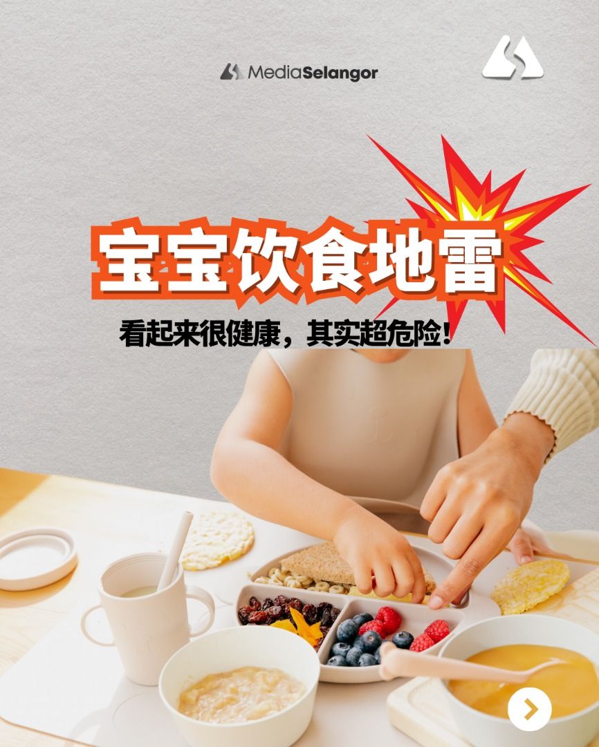 宝宝饮食地雷