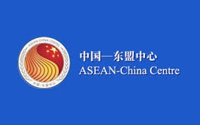 中国－东盟中心冀拓展区域媒体交流合作