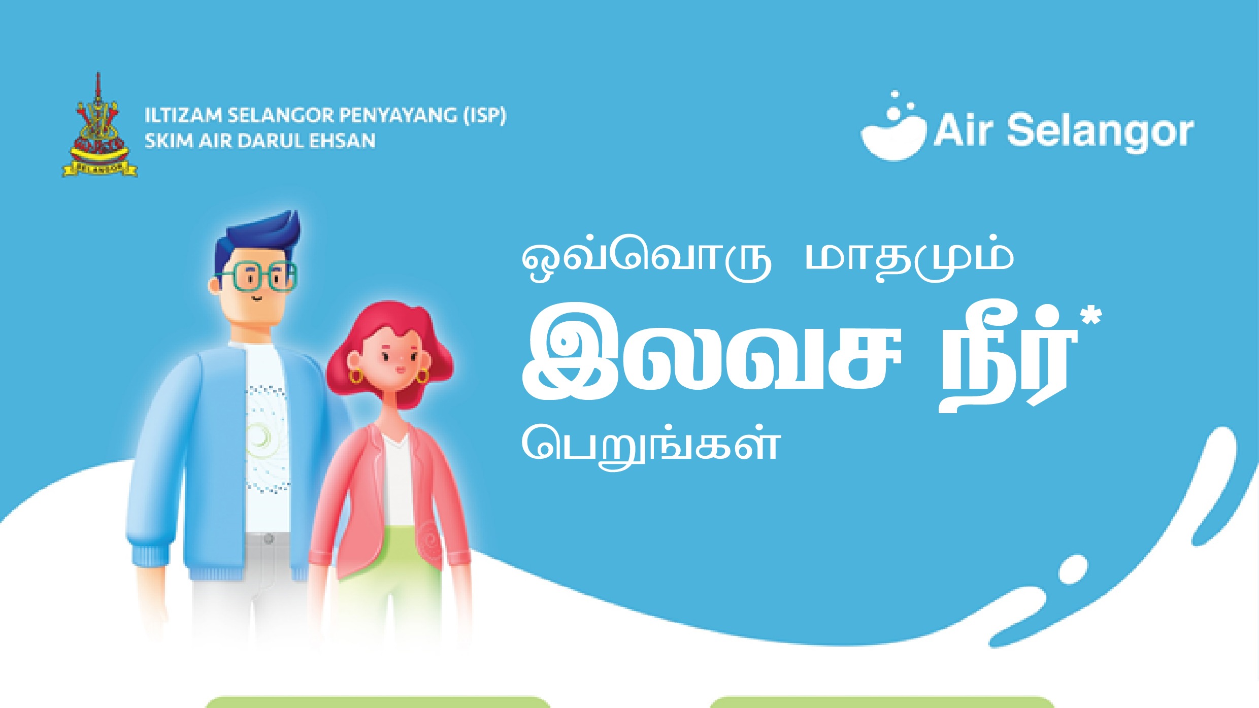 337,851 குடும்பங்கள் ஆயர் டாருல் எஹ்சான் திட்டத்தின் மூலம் பயனடைந்தனர்