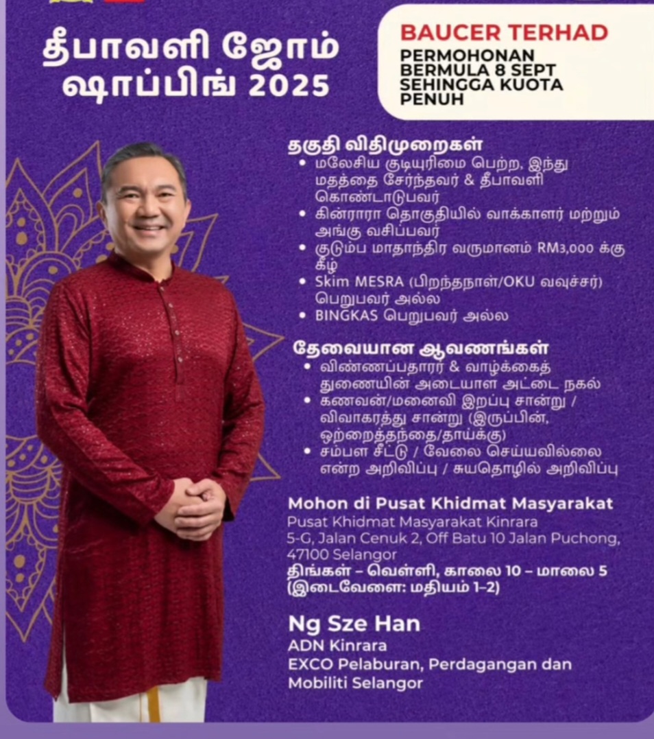 அனைத்து சட்டமன்றத் தொகுதிகளிலும் தீபாவளி பற்றுச் சீட்டுகளுக்கான விண்ணப்பங்கள் திறப்பு