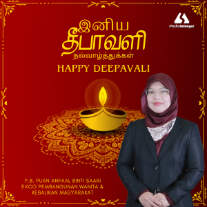 சிலாங்கூர் ஆட்சிக்குழு உறுப்பினர் அன்ஃபால் சாரியின்  தீபாவளி நல்வாழ்த்துகள்