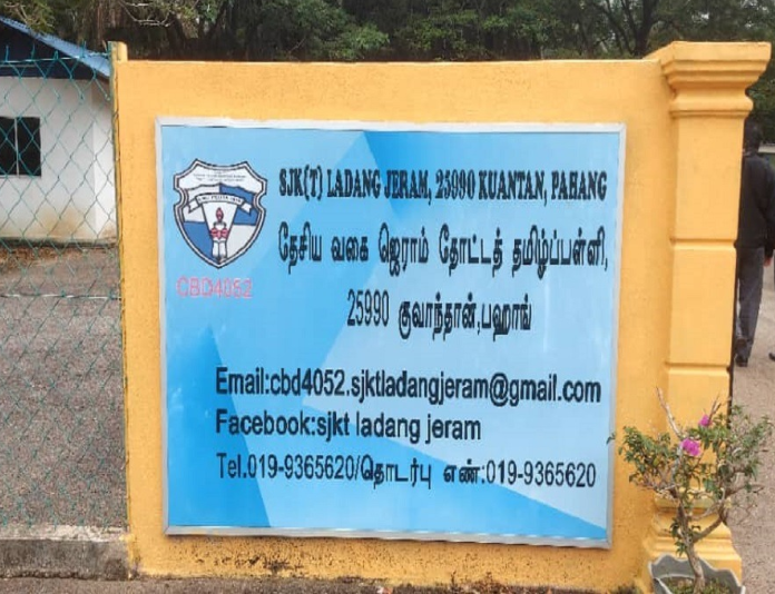 புதிய கட்டிடத்தை பெறவிருக்கும் ஜெராம் தோட்டத் தமிழ்ப்பள்ளி
