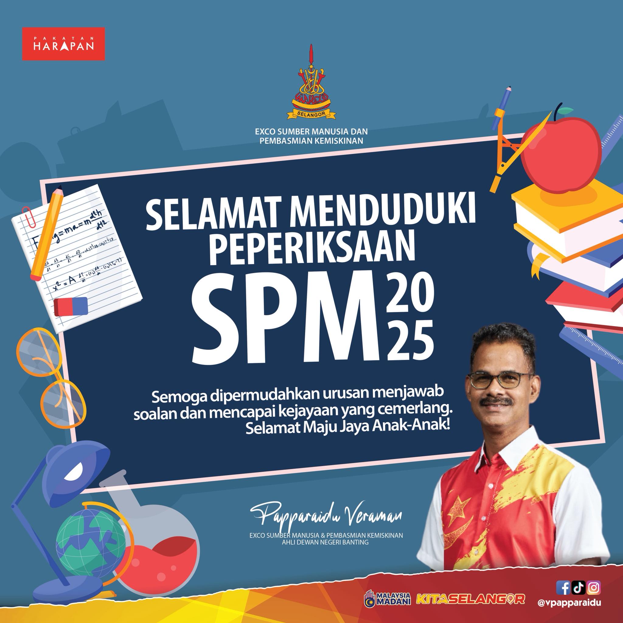 எஸ்.பி.எம் தேர்வு எழுதும் மாணவர்கள் அனைவருக்கும் பாப்பாராய்டு வீரமான் வாழ்த்து