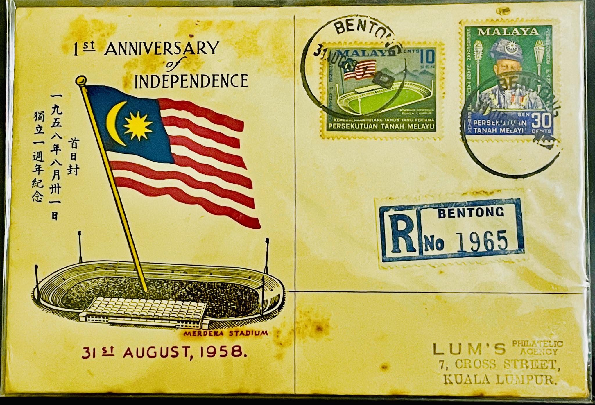 Kenangan dan sejarah dalam himpunan setem