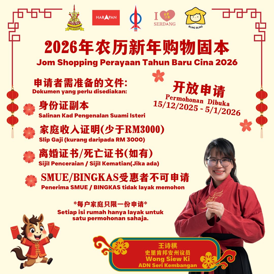 王诗棋服务中心开放申请 新春佳节购物券与生鲜礼盒