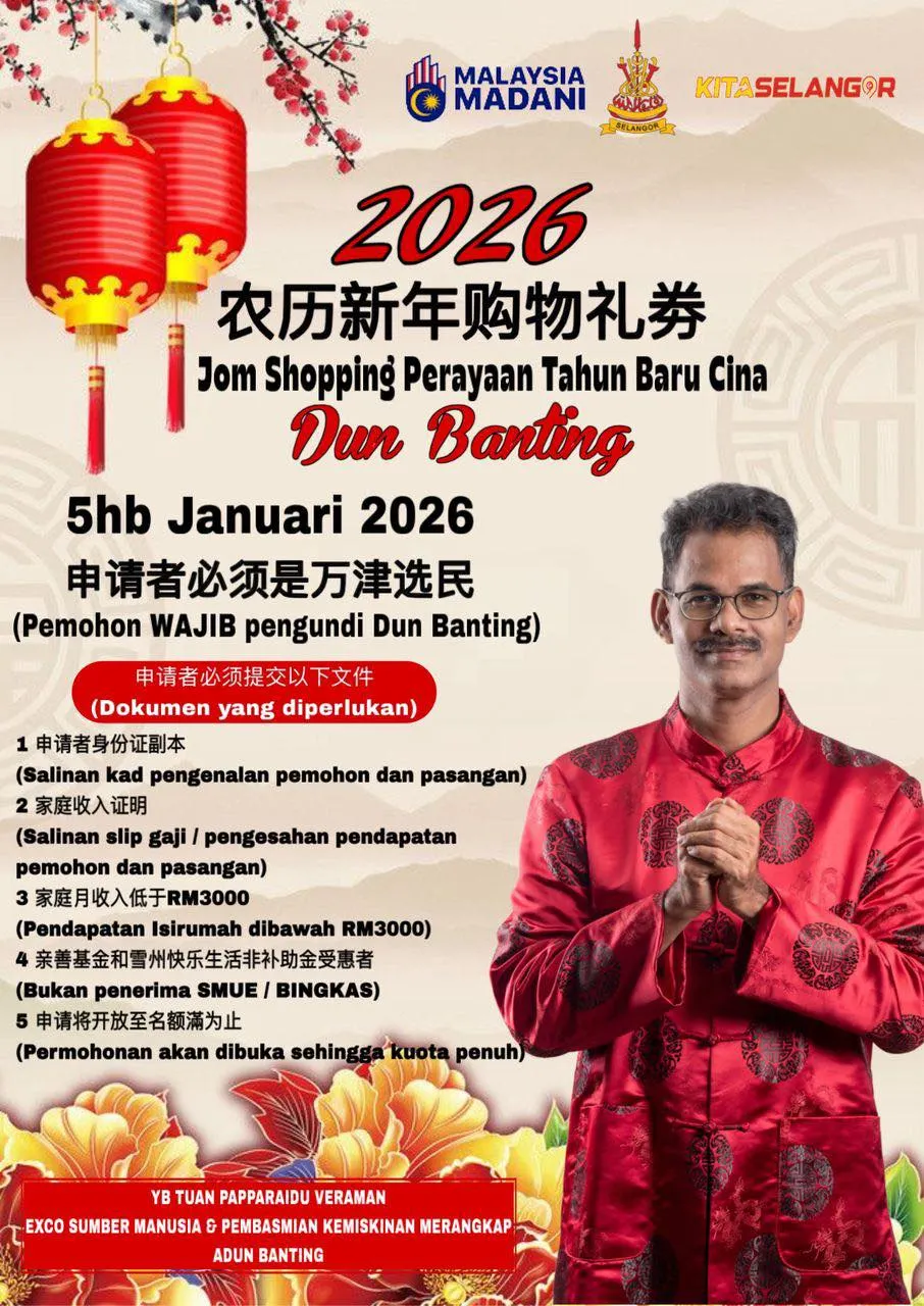 万津区新春购物劵  1月5日起开放申请