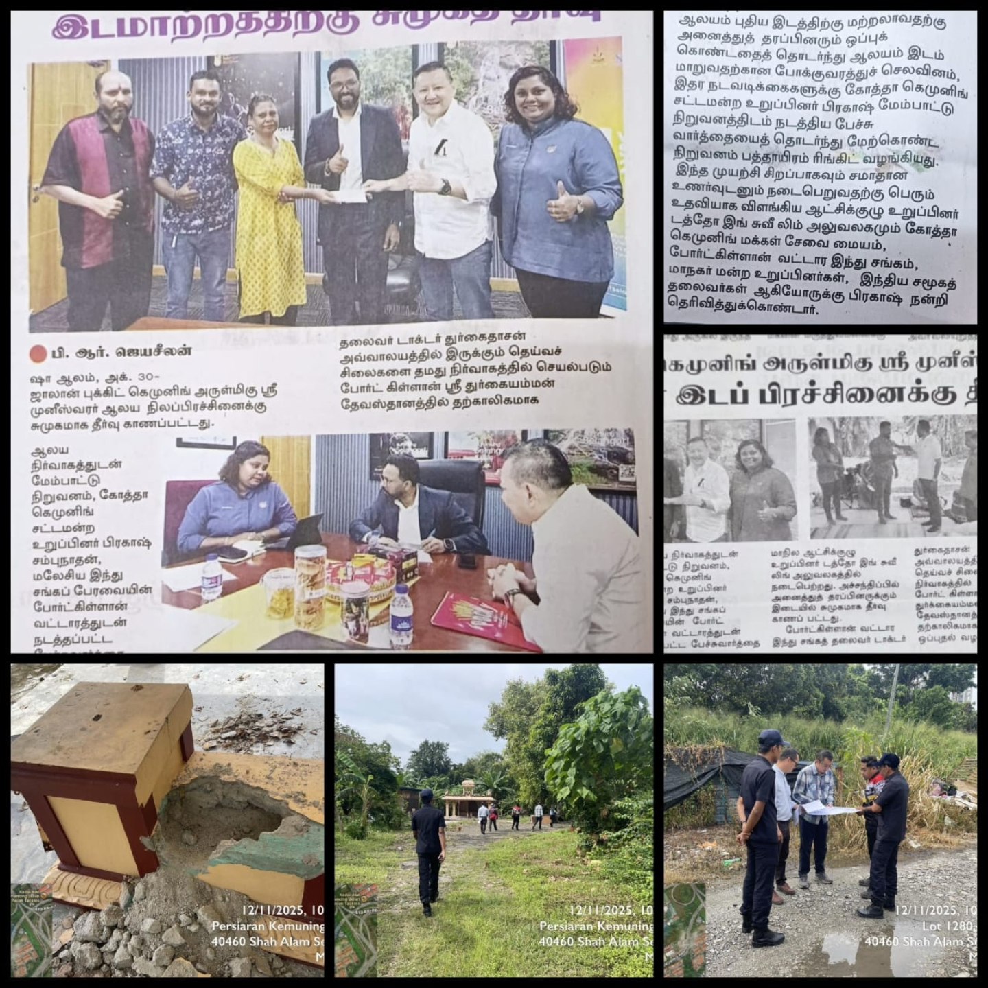 சிலைகளும் ஆலயமும்  உடைத்து அப்புறப்படுத்தப்பட்டதா? வீண் வதந்திகளை  நம்பாதீர்கள்