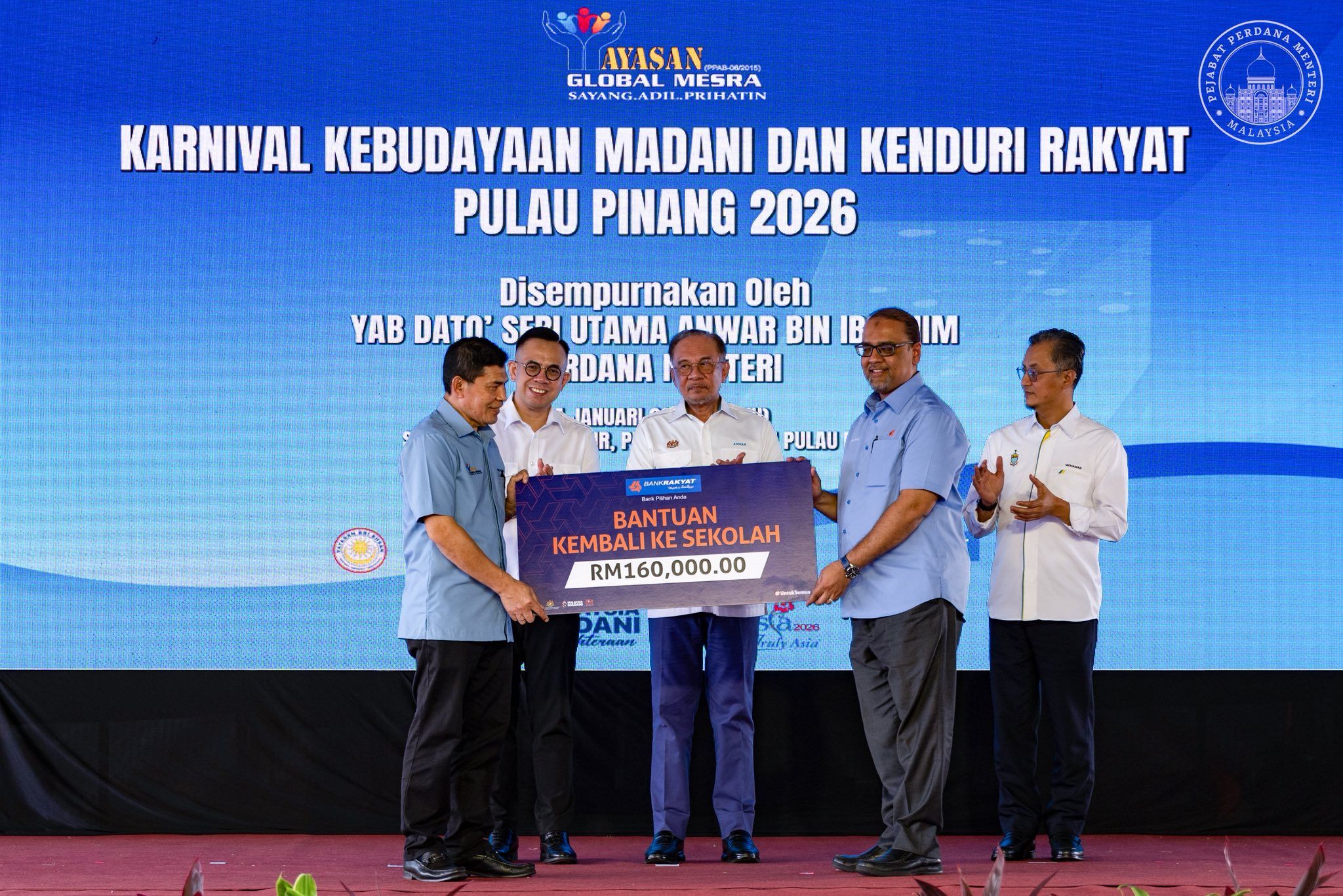 令吉表现亮眼证明治理成效 安华否认赔我国土地予印尼