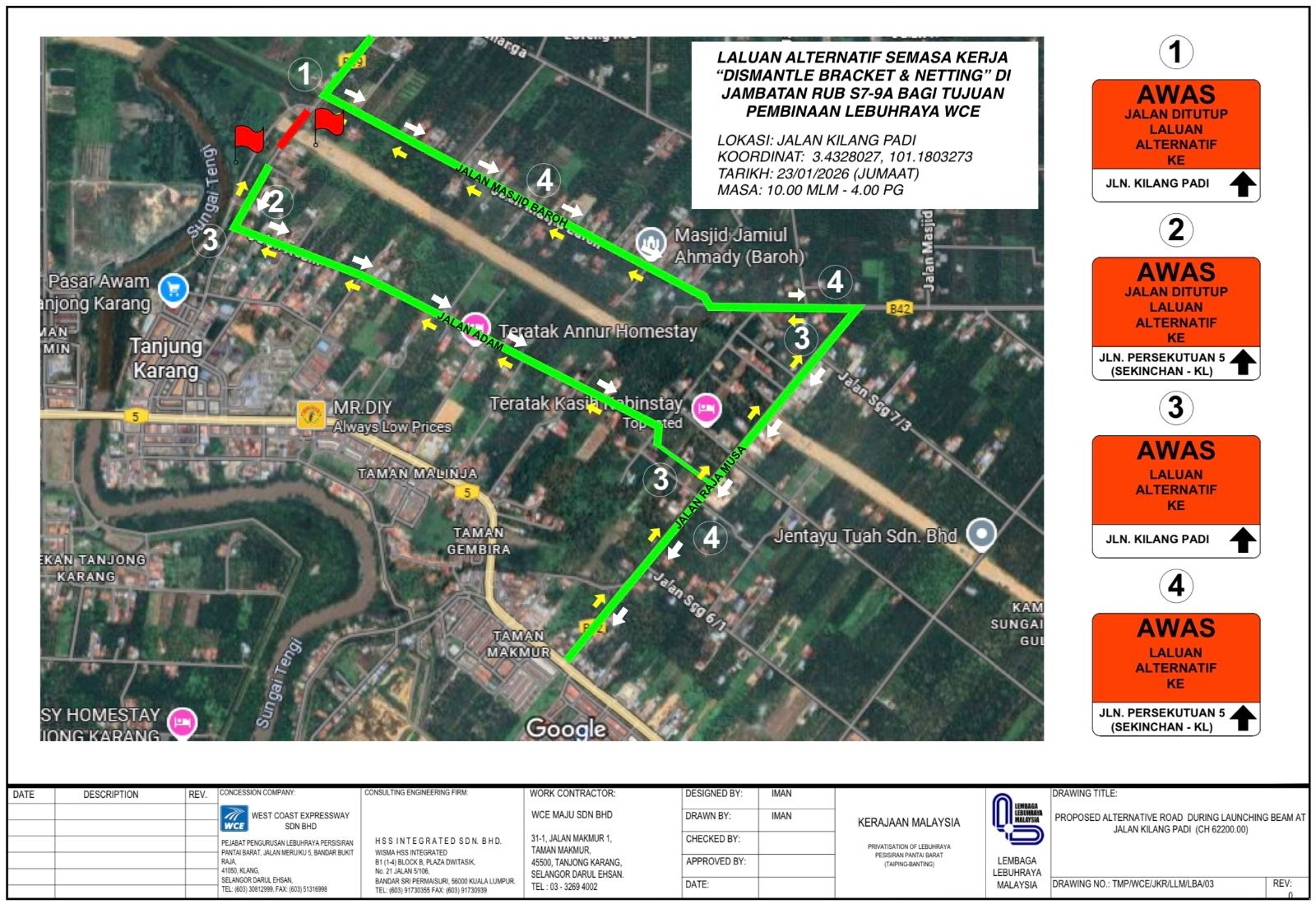 瓜雪米厂路本周五晚暂关闭 让路WCE大道拆除工程