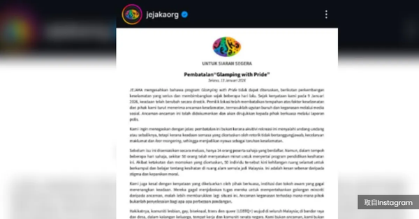 接死亡威胁引安全隐忧 骄傲露营活动宣布取消