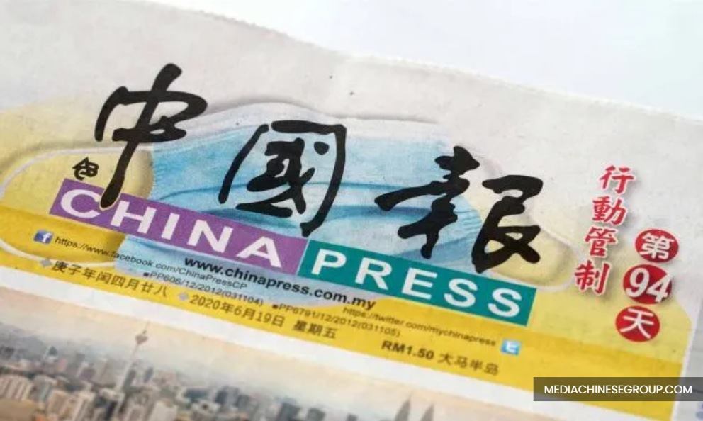 贴文错误翻译国家元首御词  警方向中国报总编助编录供