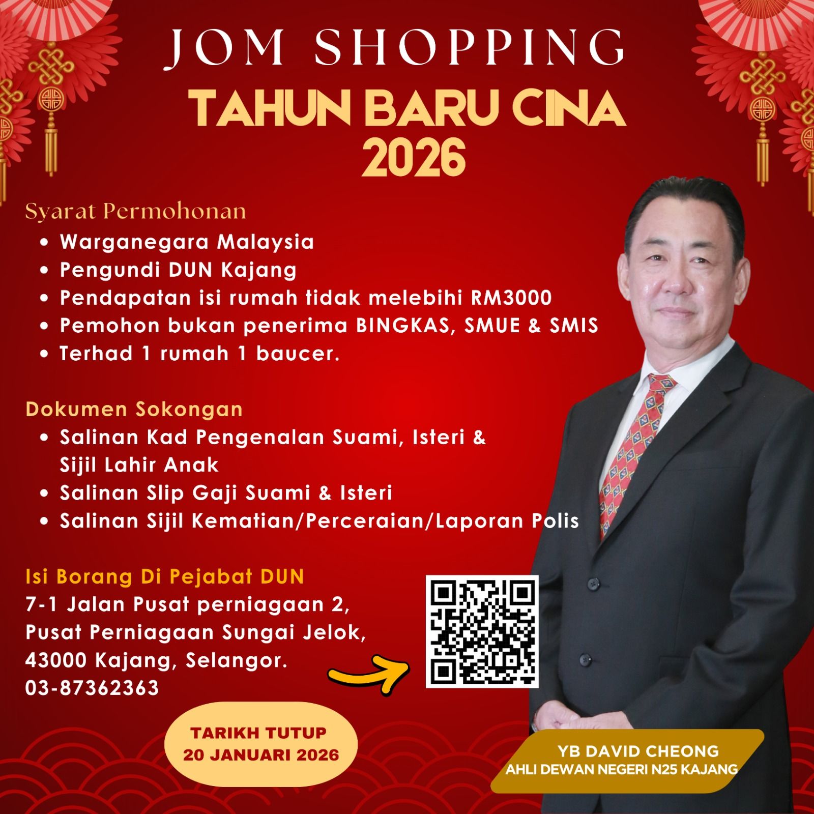 加影区新春购物劵开放申请   张睷洋：符合资格选民20日前申请