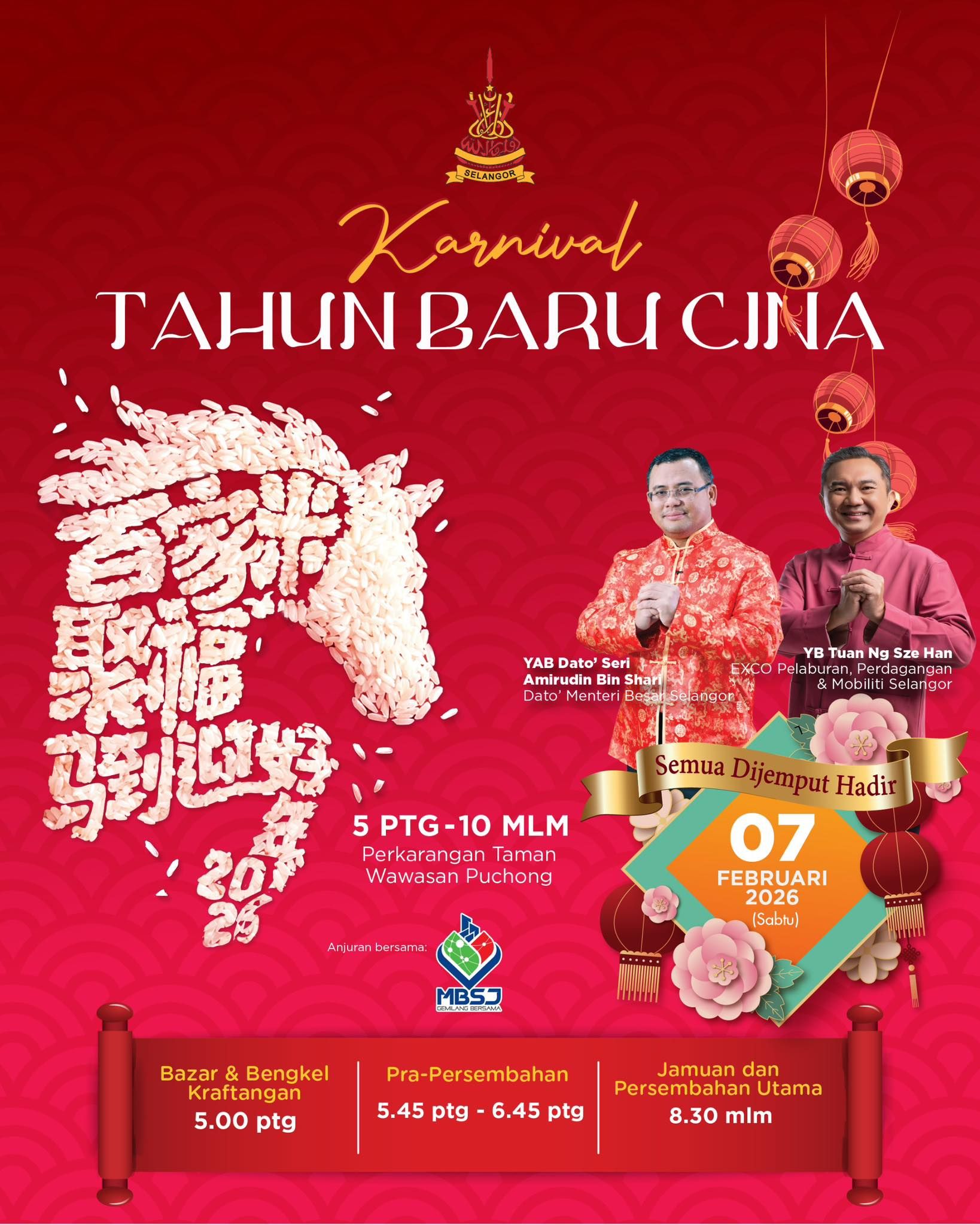 雪州新春大团拜首移师户外  美食·灯饰·表演迎新春