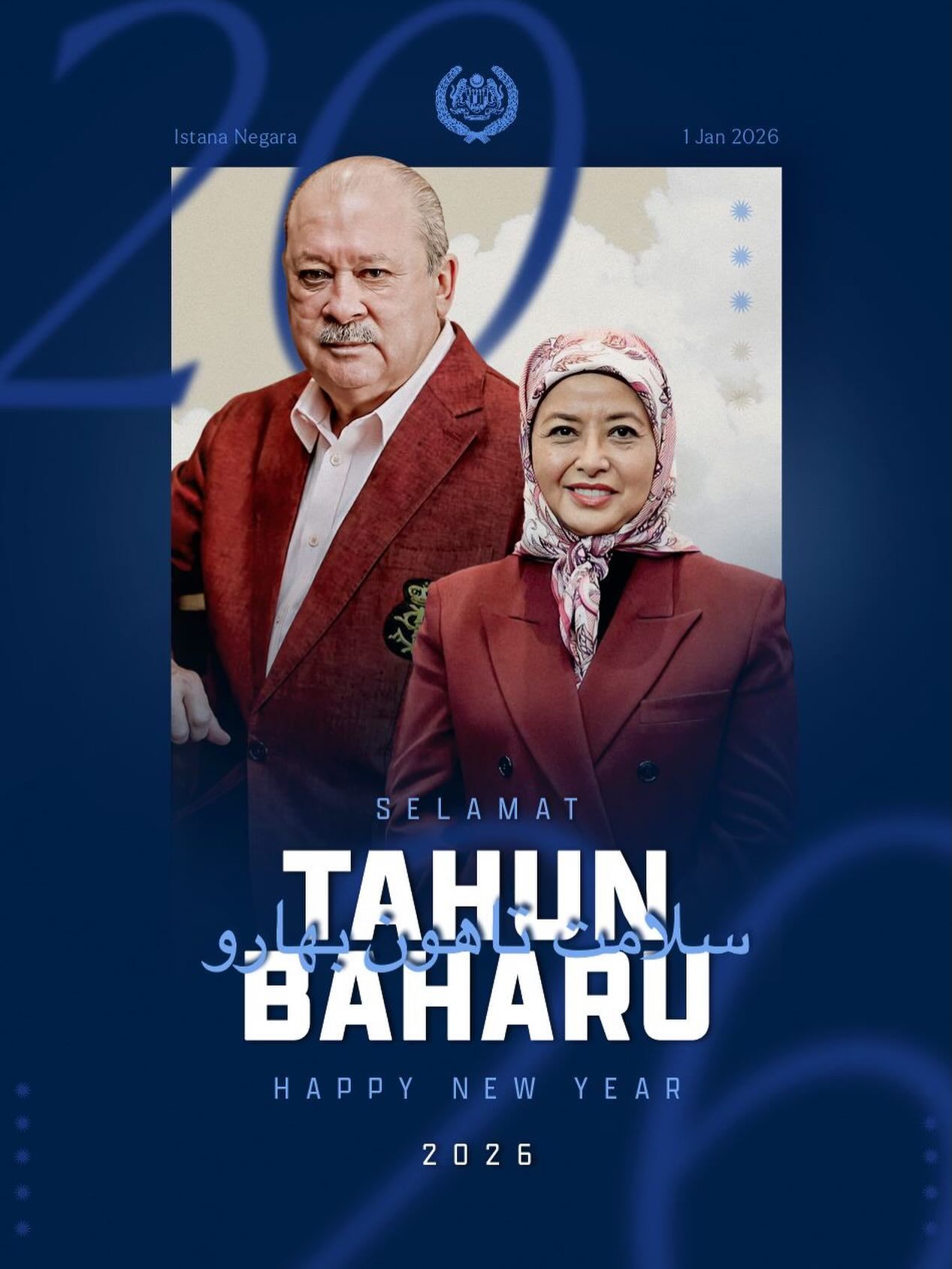 யாங் டி-பெர்த்துவான் அகோங் சுல்தான் இப்ராஹிம் மற்றும் ராஜா பெர்மைசூரி அகோங்கின்   புத்தாண்டு வாழ்த்துகள்