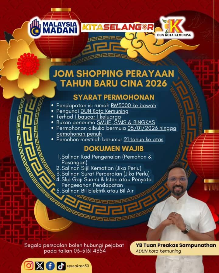 கோத்தா கெமுனிங் தொகுதியில் சீனப் புத்தாண்டு ஜோம் ஷோப்பிங் வவுச்சருக்கு விண்ணப்பிக்க அழைப்பு