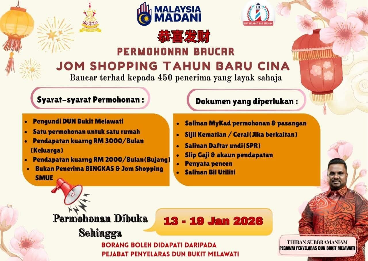 புக்கிட் மெலாவத்தி தொகுதியில் சீனப் புத்தாண்டு ஜோம் ஷோப்பிங் வவுச்சருக்கு விண்ணப்பிக்கலாம்