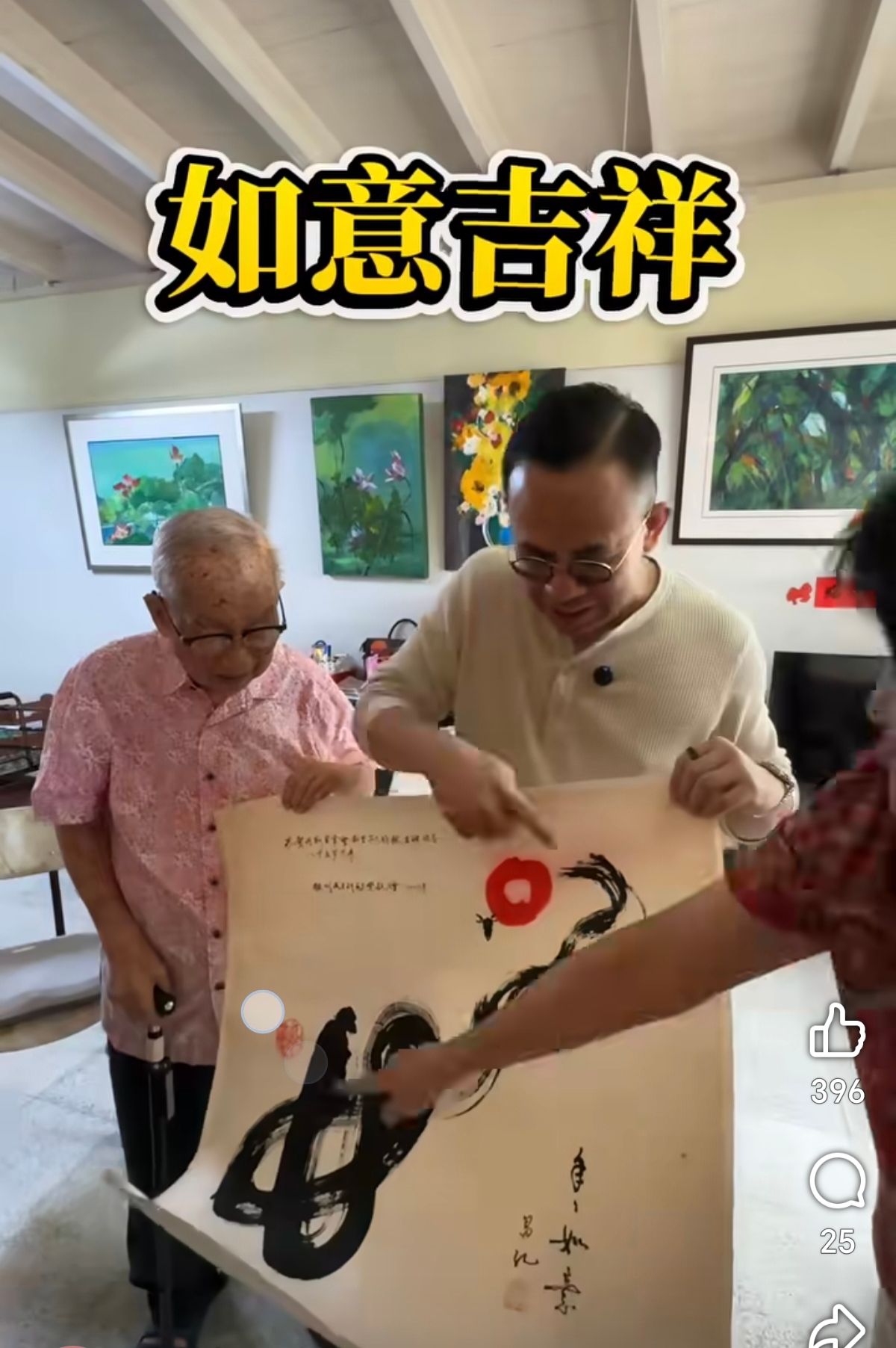 沈志强邀艺术家挥毫水墨画  为85岁林吉祥祝寿