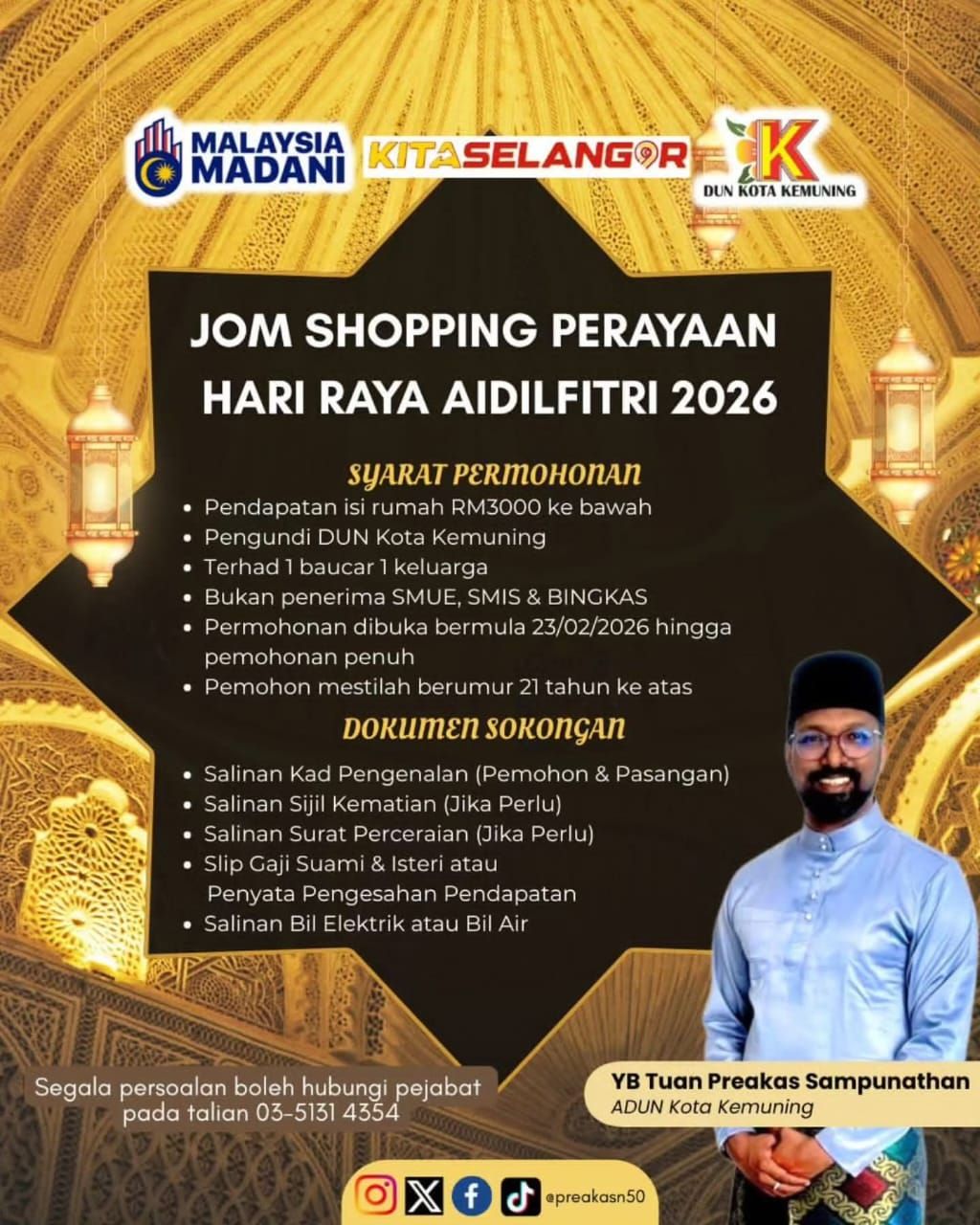 கோத்தா கெமுனிங் தொகுதியில் ஹரி ராயா ஐடில்ஃபித்ரி ஜோம் ஷோப்பிங் வவுச்சருக்கு விண்ணப்பிக்கலாம்