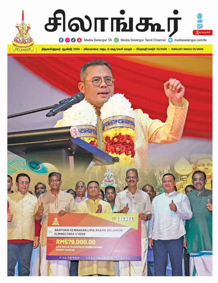 TM - Newspaper Feb-March 2026