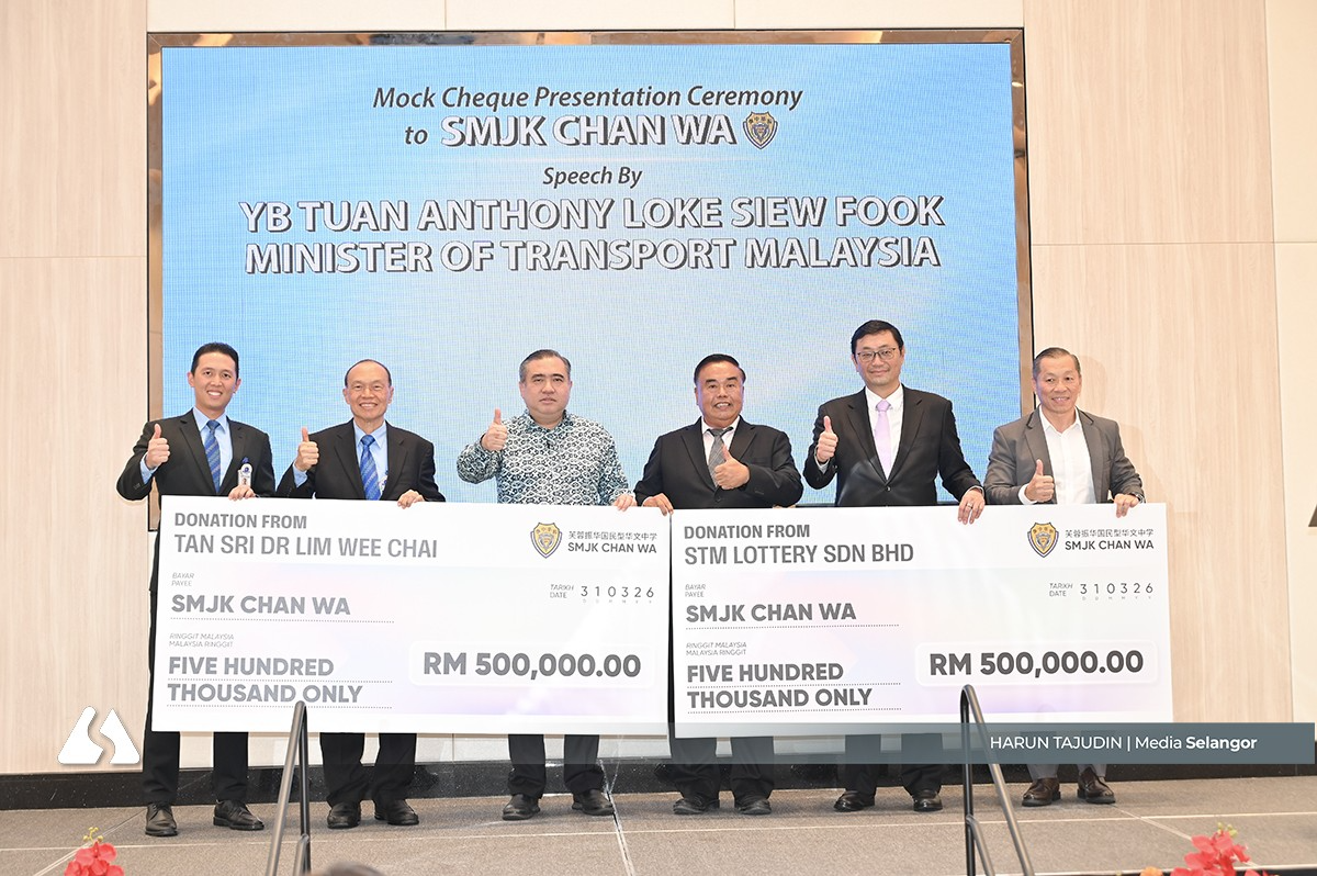 林伟才和陈志远联手捐100万 助芙蓉振中兴建行政教学楼