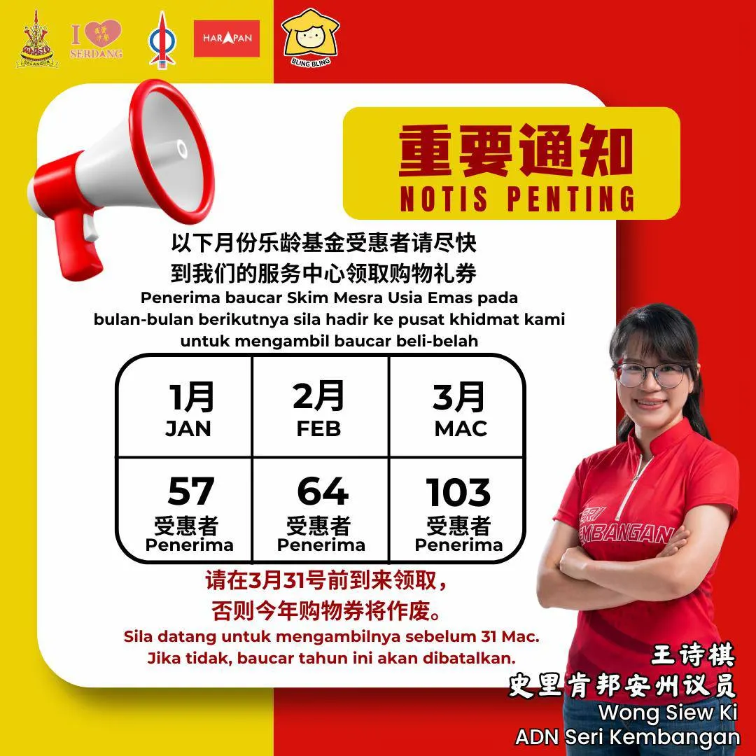 王诗棋吁1至3月出生SMUE·SMIS会员   尽速申领生日购物券免作废