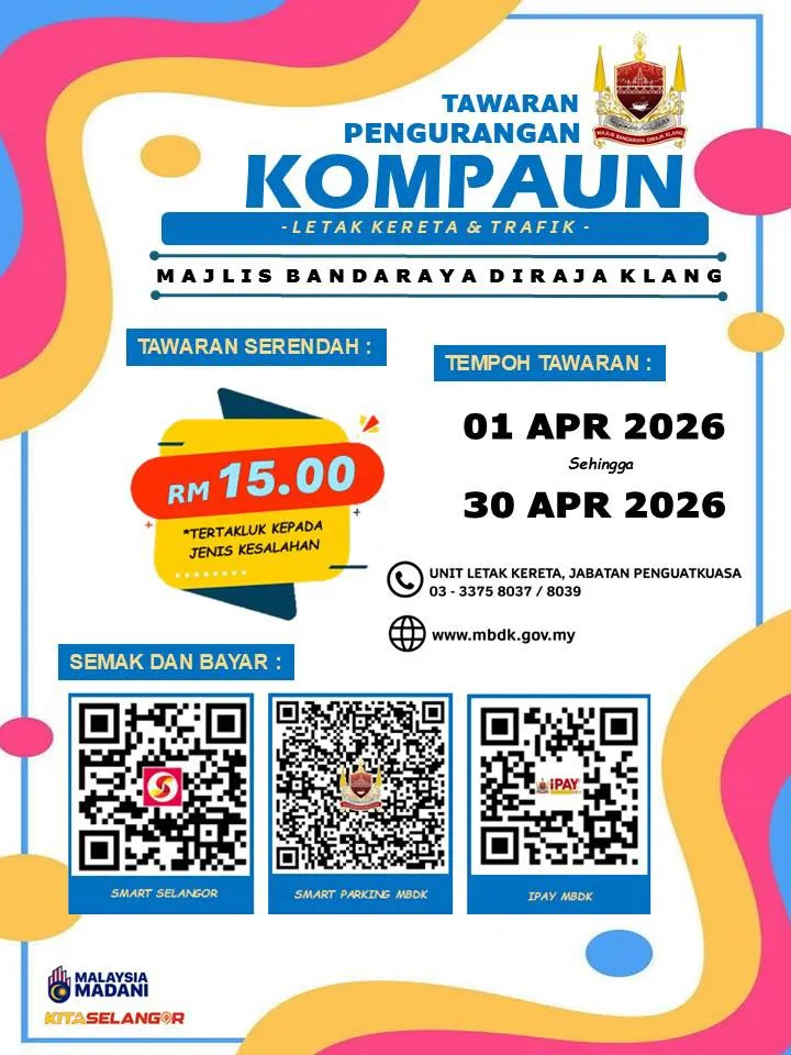 வாகன நிறுத்துமிட அபராதங்களுக்குத் தள்ளுபடி