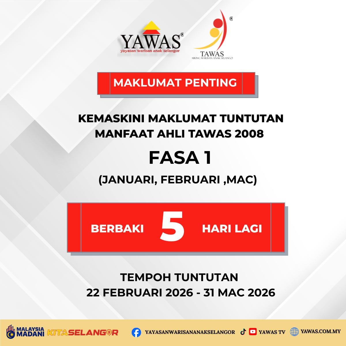 SMUE·SMIS·TAWAS会员注意! 申领购物券与基金尚剩5天期限!