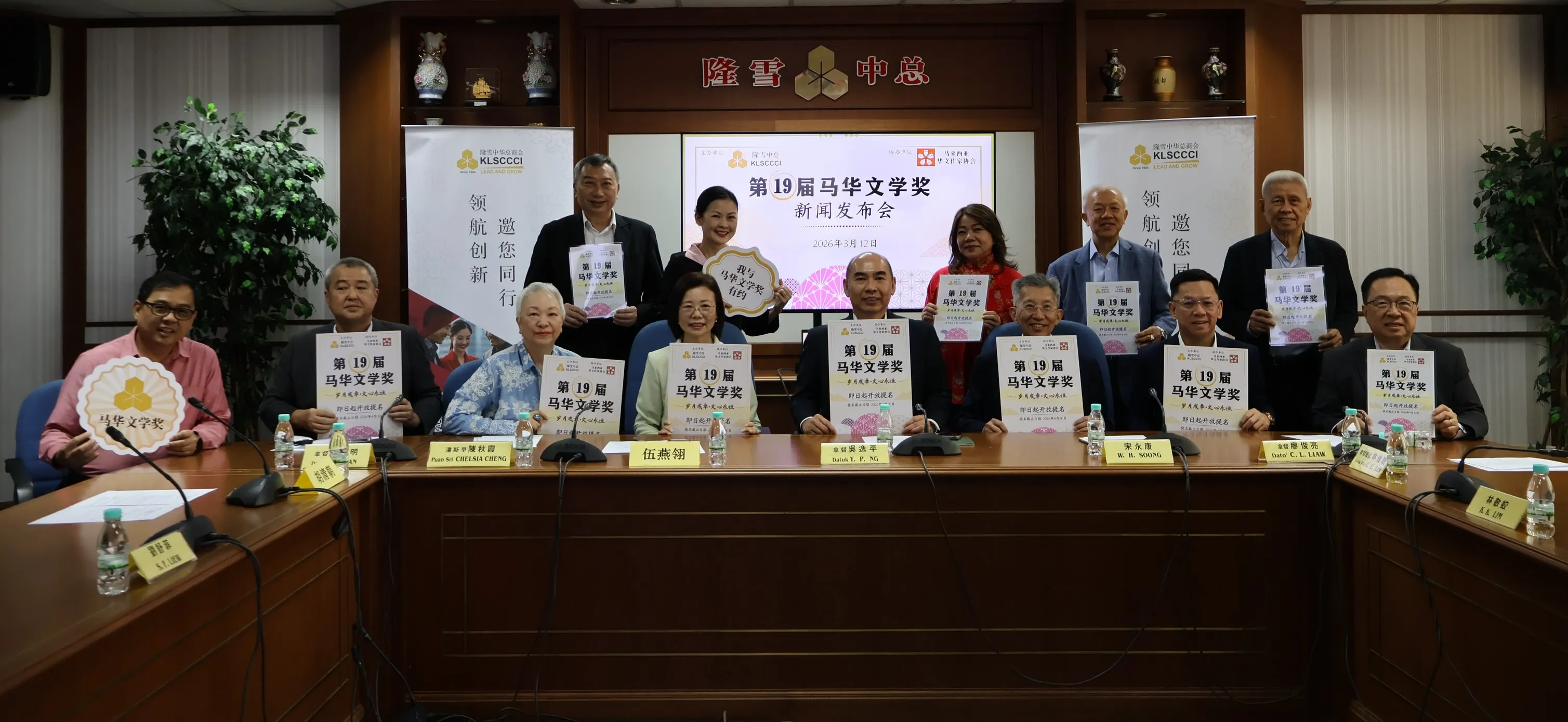 第19届马华文学奖正式启动  隆雪中总吁全国华文作家踊跃报名