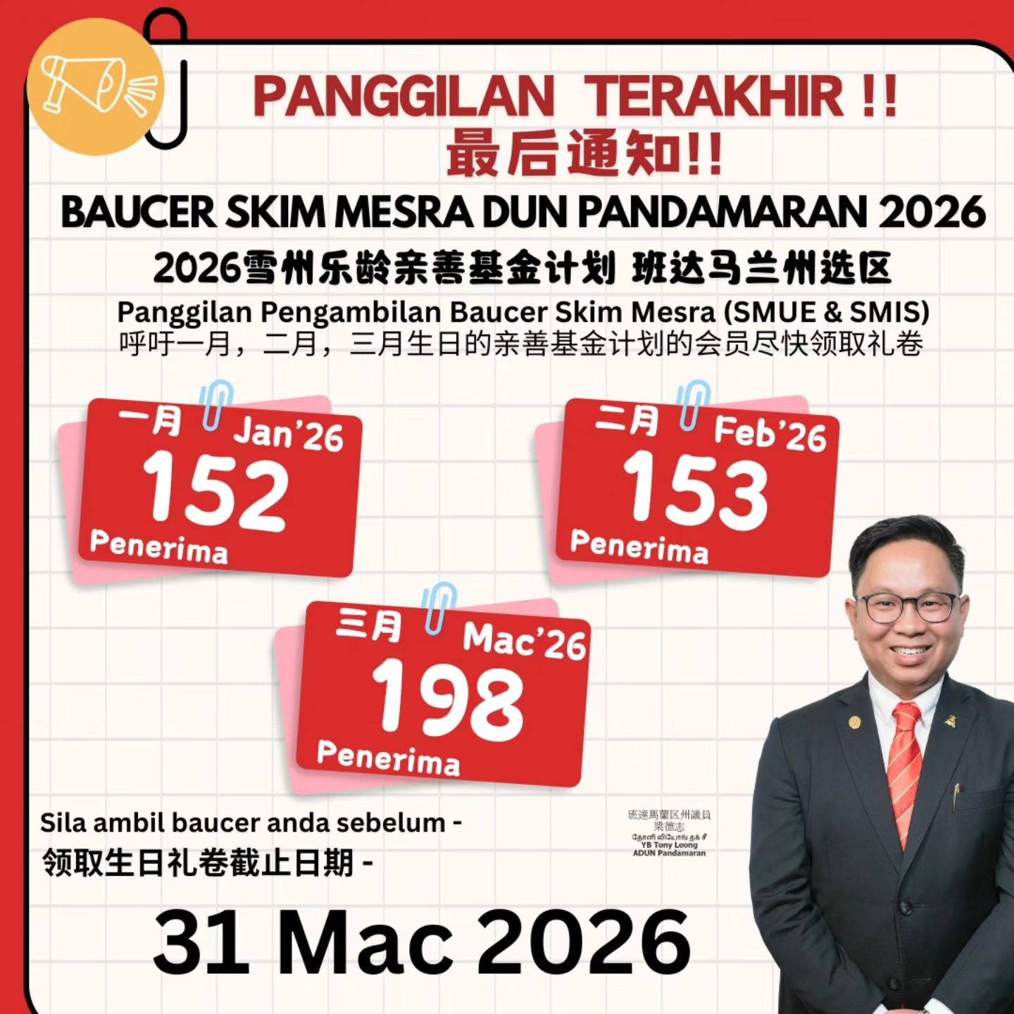 Peserta SMUE, SMIS di DUN Pandamaran diminta tuntut baucar sebelum 31 Mac