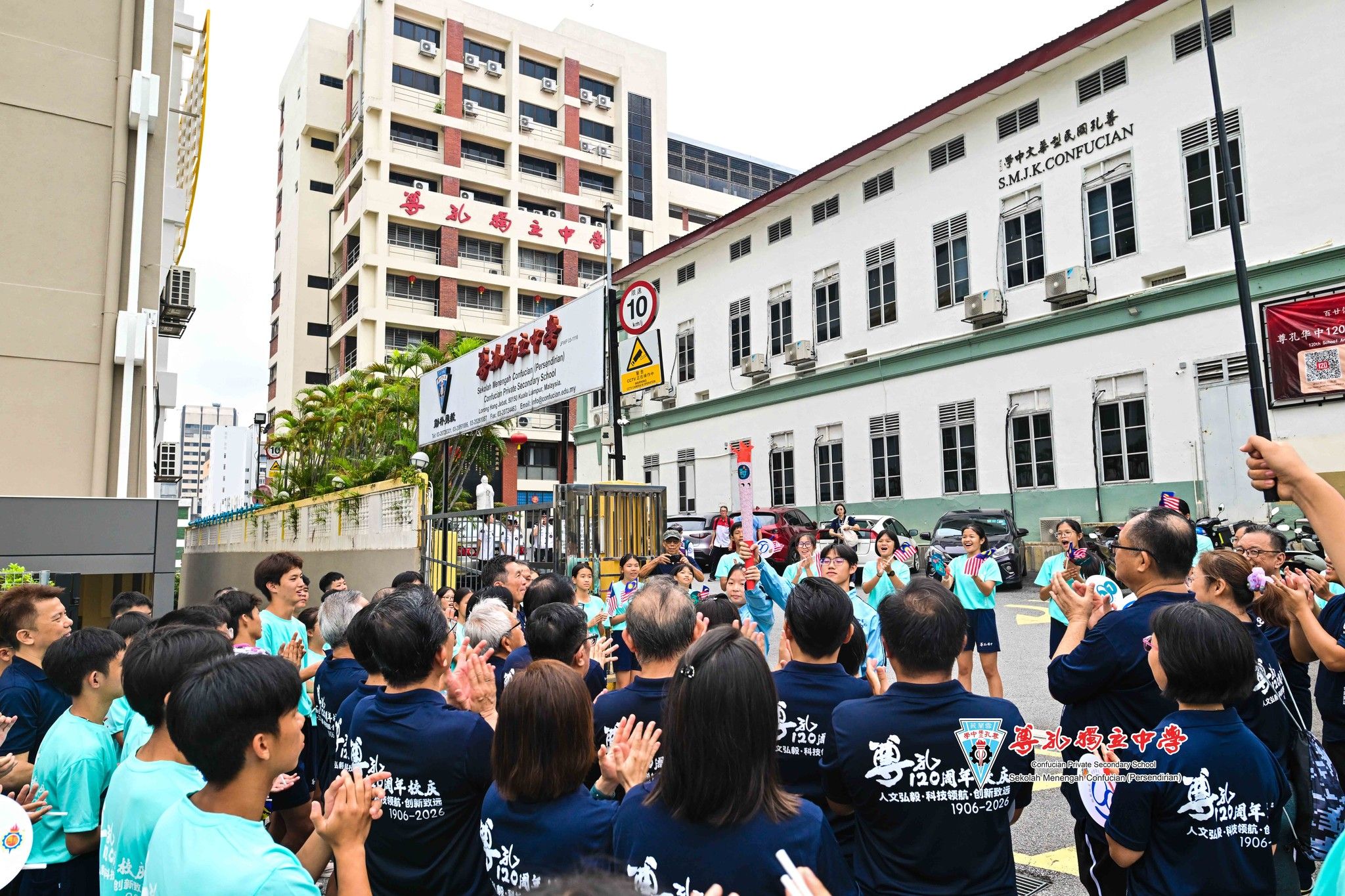 尊孔独中庆120周年  拟筹募600万推动建设与校庆活动