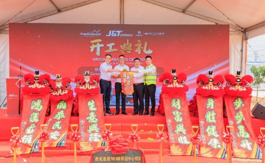 J&T Express Malaysia极兔速递马来西亚   最大智能化转运中心动土