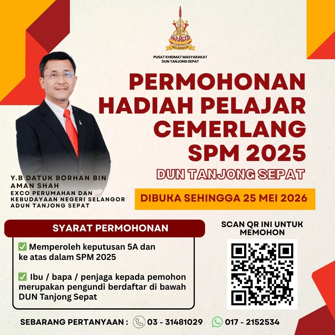 丹绒士拔州选区 开放2025年SPM奖励金申请