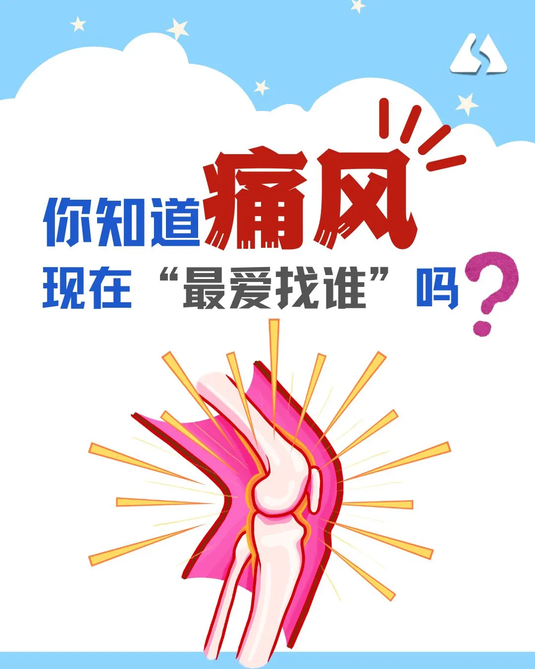 你以为痛风只有老年人才会患上❓